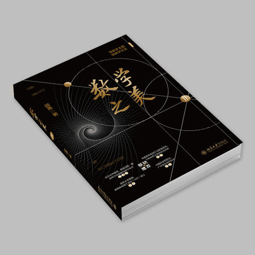 数学之美Ⅱ 邵勇 北京大学出版社旗舰店 商品图2