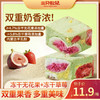 三只松鼠 抹茶无花果羊奶芙200g 添加4.7%冻干无花果 商品缩略图1
