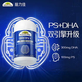 【YS】Nature's Way佳思敏 脑力佳神经酸磷脂酰丝氨酸PS鱼油DHA 30粒【2605DHA】