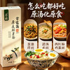 谦益香畴原麦胚芽面条 宽/细2种 自种生态冬小麦 低温石磨灰面 近全麦 自然麦香 原汁原味 商品缩略图5