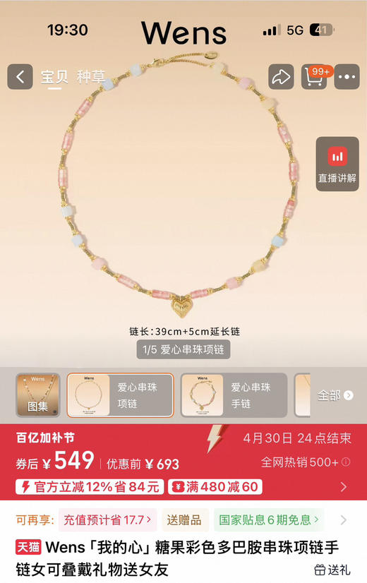 纯元夏日Wen*s糖果彩色多巴胺串珠项链手链 商品图6
