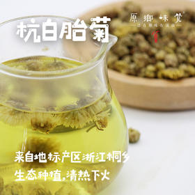 杭白胎菊（成都仓库-顺丰快递） | 胎菊40g/罐，来自浙江桐乡，生产者于建刚【合作生产，公平贸易】