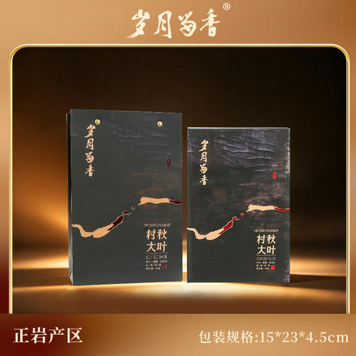 岁月留香-村秋大叶（水仙） 50g 商品图1