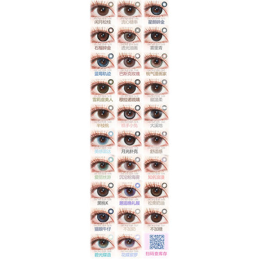 【活动】MIMIPARK半年抛① 新品 星缀梦野/踏梦晚花 灰烬旷野/若叶昭姬/泰勒雾蓝/不赎童话/沦陷红酒祭/泪钻仙本那/鲨鱼泪/藏温柔/月光扑克/邂逅晚礼服/夜吻维纳斯/知名浪漫 日常自然通透美瞳 商品图4