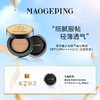【爆】1楼毛戈平奢华鱼子无暇气垫粉底液14g*2(含替换芯）+奢华鱼子无暇气垫粉底液（替换芯） 商品缩略图0