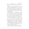 运用同伴评估激发反思与推动学习/基思·托宾 著/陈丹琴,严从根 译/盛群力 审订/浙江大学出版社 商品缩略图3