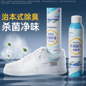 【超值3瓶装】净狮 鞋袜除臭喷雾 杀菌净味 清香淡雅 248ml*3瓶