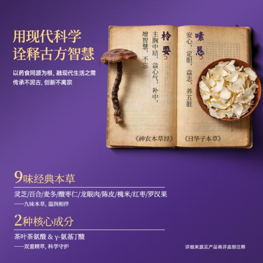 【灵芝晚安饮】华大营养灵芝百合晚安饮睡前植物饮料睡眠晚安饮 商品图3