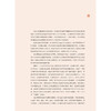 精神病学 司天梅 主编 北大医学“新时代”器官系统整合教材 供本科临床医学及相关专业用 9787565935268 北京大学医学出版社 商品缩略图4