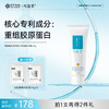 【可复美重组胶原蛋白修复敷料】R型40g 商品缩略图0