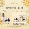 【爆】1楼肌肤之钥晶致焕采精华露  50毫升➕  光采焕颜修护夜霜 50ml 商品缩略图0