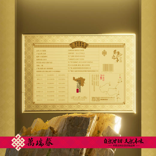 懂茶帝-万瑞春锦屏贡眉2019万马迎春（马年限定）60g 商品图1