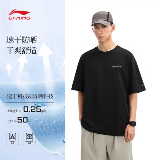 李宁户外CF溯男女同款速干凉爽防晒宽松短袖T恤ATSW405 商品图1
