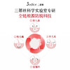 【新品上市】3odice三蒂丝红盾防脱洗发水防断固发蓬松控油洗发露 商品缩略图5