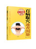 百病取穴速查图册（真人彩图版）（第2版） 商品缩略图0