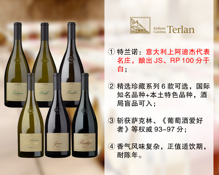 【现货特促，套装更优惠】意大利100分名家：【6款可选】特兰诺酒庄精选珍藏葡萄酒