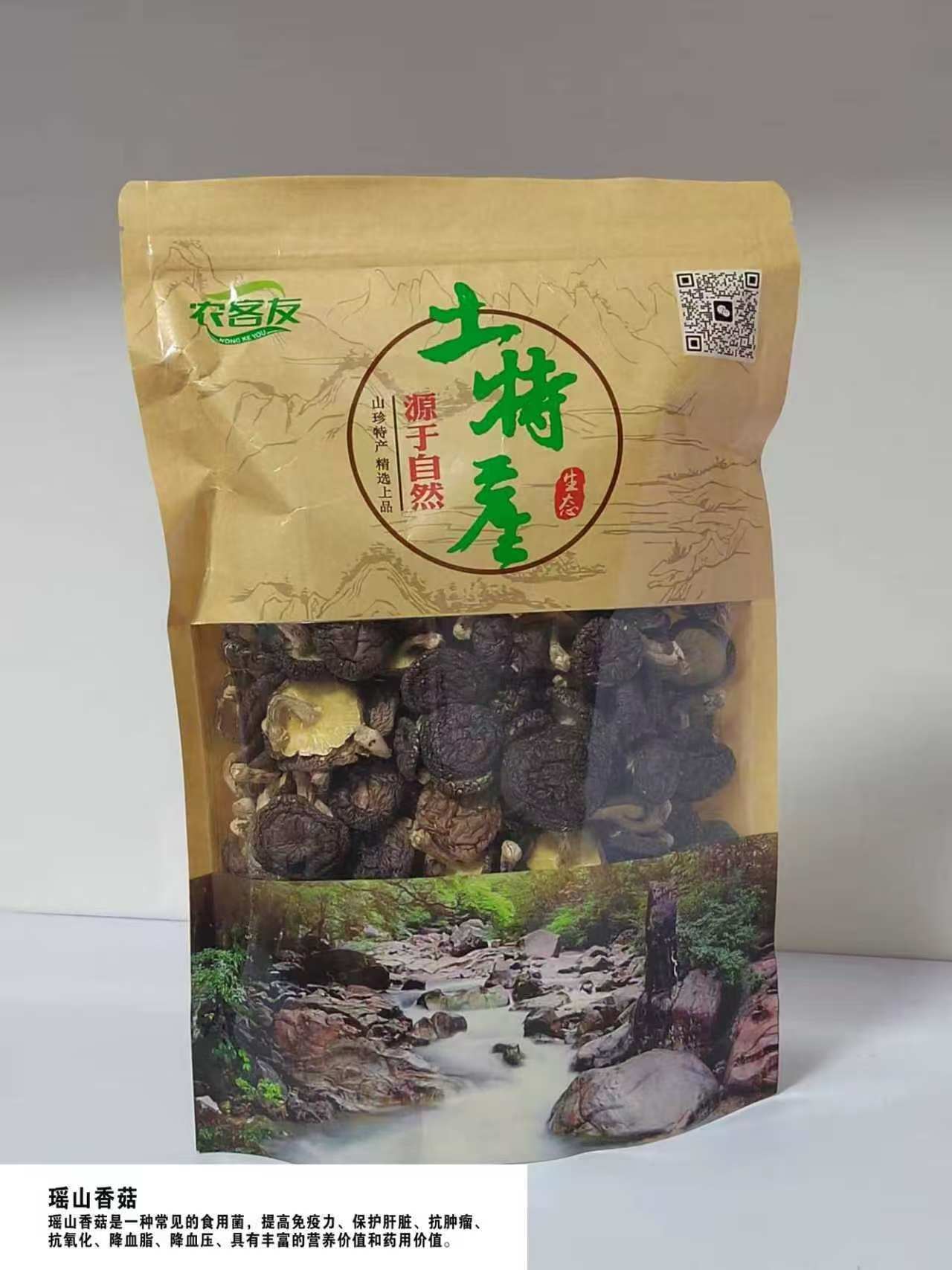 【英德横石塘】香菇250g