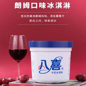八喜朗姆口味冰淇淋1.1kg