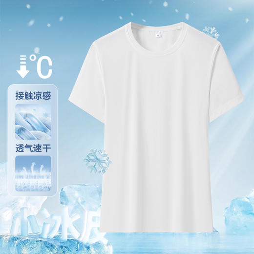 LUCKY DEER/幸运鹿情侣款冰丝凉感速干透气短袖 商品图2