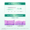 【重磅新品】ddg控油闭口水湿敷保湿补水喷雾 商品缩略图3