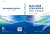 城市污水处理厌氧氨氧化技术：原理、方法与应用 商品缩略图3