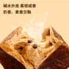 【十分可】无添加碱水吐司面包 牛乳玫瑰黑巧三麦口味 0蔗糖早餐代餐 商品缩略图4