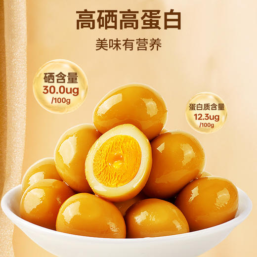 【百草味】老汤慢卤鹌鹑蛋450g 商品图3