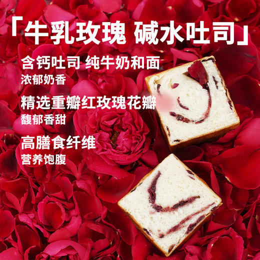 【十分可】无添加碱水吐司面包 牛乳玫瑰黑巧三麦口味 0蔗糖早餐代餐 商品图3