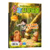 少年科学画报 2026年期刊订阅 商品缩略图0