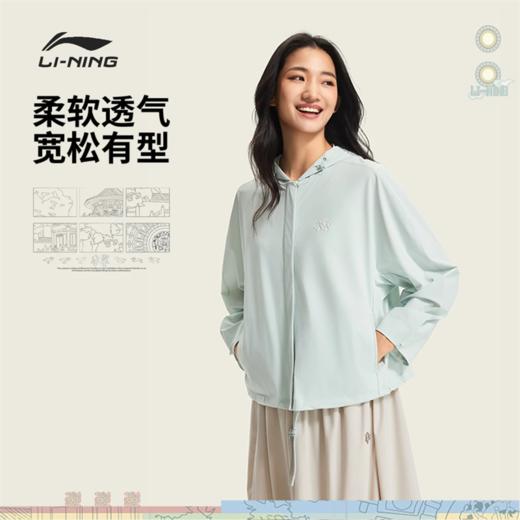 李宁中国文化系列故宫联名女子防晒宽松针织风衣AFDW570 商品图0
