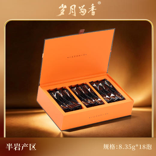岁月留香-优选肉桂/水仙/大红袍 150.3g 商品图2