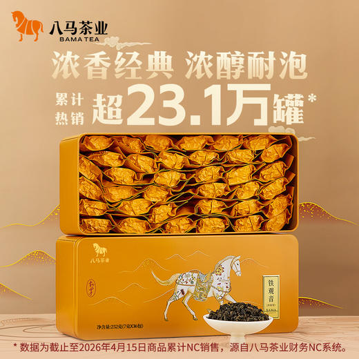 八马茶业 | 私享系列盒装多款茶红茶乌龙茶白茶花茶自饮款 商品图3