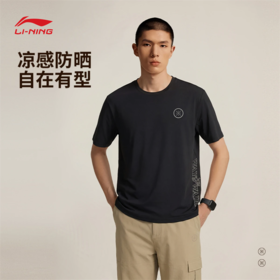 李宁韦德系列男子冰感舒适防晒短袖T恤ATSW417
