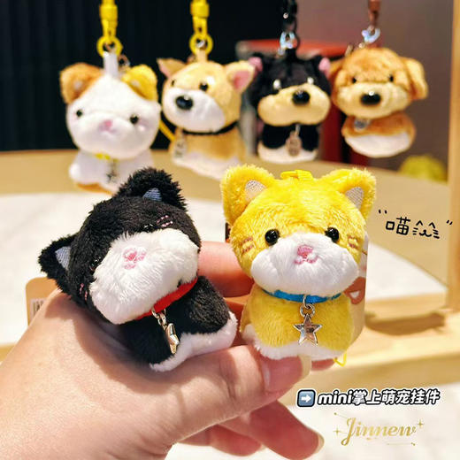 mini掌上萌宠挂件毛绒匙扣-纪念日百货门店同款171651334 商品图0