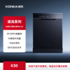 康佳智能除菌洗碗机 K30 商品缩略图0