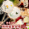 母亲节蚕丝扇子diy材料包自制手工团扇创意古风学生团建沙龙活 商品缩略图0