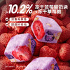 三只松鼠 蓝莓草莓羊奶芙200g 添加4.5%冻干蓝莓酸奶块 商品缩略图4