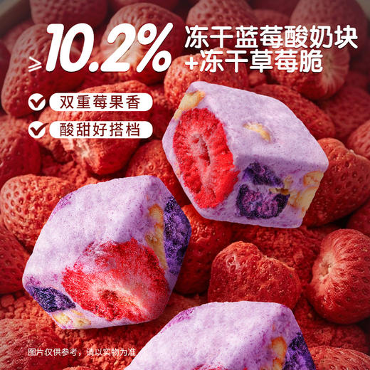 三只松鼠 蓝莓草莓羊奶芙200g 添加4.5%冻干蓝莓酸奶块 商品图4