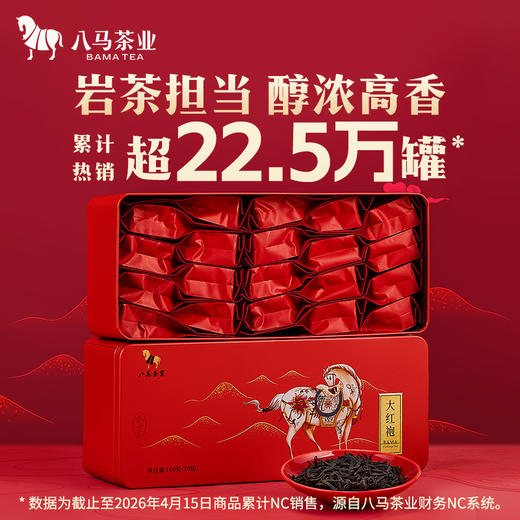 八马茶业 | 私享系列盒装多款茶红茶乌龙茶白茶花茶自饮款 商品图4