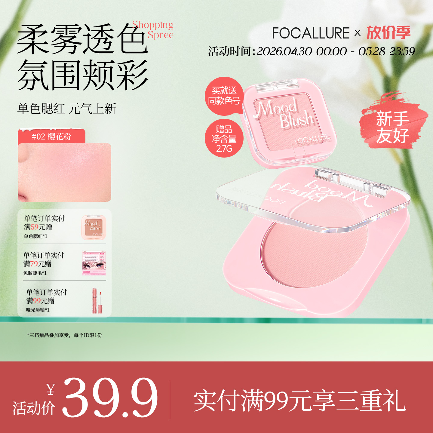 菲鹿儿单色腮红自然胭脂哑光裸粉膨胀收缩色元气低饱和氛围修容盘