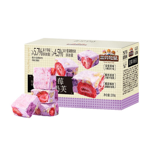 三只松鼠 蓝莓草莓羊奶芙200g 添加4.5%冻干蓝莓酸奶块 商品图7