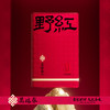 懂茶帝-万瑞春锦屏2026山野野红100g 商品缩略图1