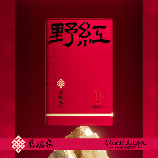 懂茶帝-万瑞春锦屏2026山野野红100g 商品图1