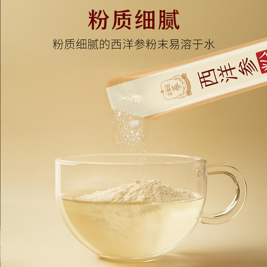 【超值特惠 特价清仓】百年大品牌 正官庄 西洋参粉 独立包装 60g/罐 商品图3
