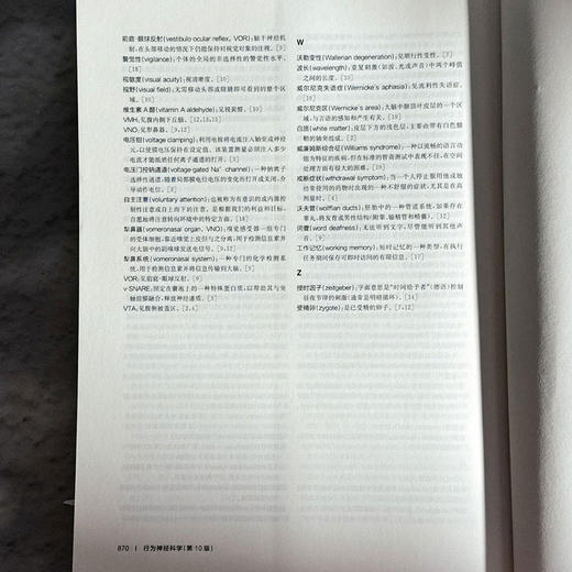 行为神经科学 第10版 马克.布里德洛夫 尼尔·沃森 人类科学研究 商品图14