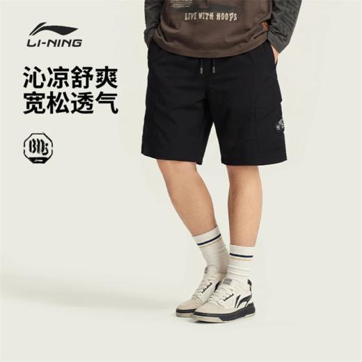 李宁反伍BADFIVE男子冰感舒适吸湿排汗宽松运动短裤AKSW113 商品图0