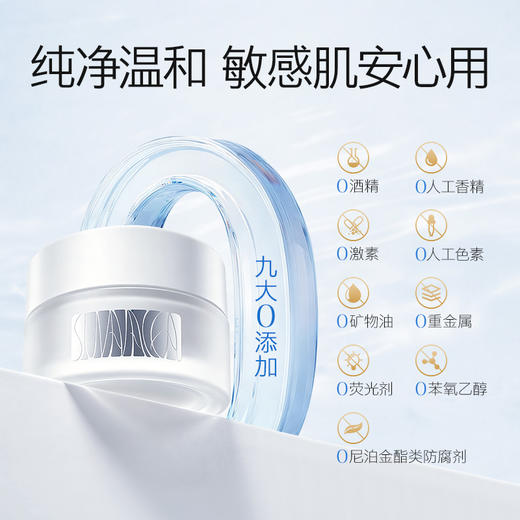 升级福利2瓶178元【盼夏保湿水凝霜2.0】72h巨保湿面霜 长锁水全新 水磁场高保湿面霜 商品图4