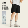 李宁男子冰感舒适宽松运动短裤AKSW199 商品缩略图1