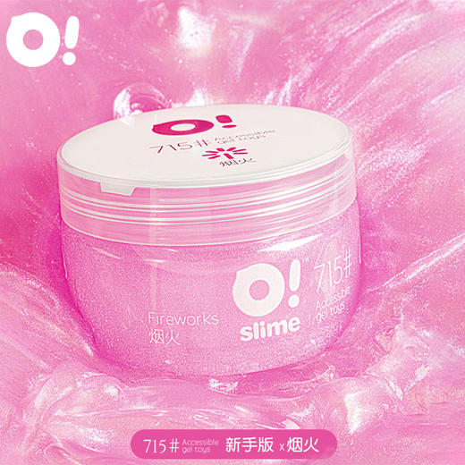 珠光系列水晶泥-纪念日百货门店同款171655415 商品图1