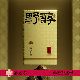 懂茶帝-万瑞春白茶锦屏贡眉2019山野野醇50g
